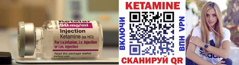 КЕТАМИН VHQ  Сурск 